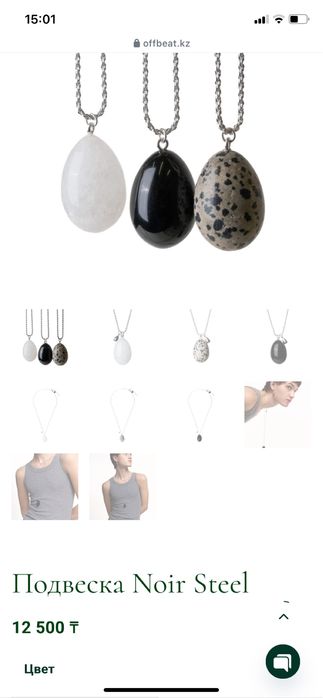 Offbeat подвеска с цепочкой