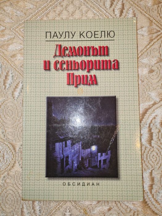 Книги на различни цени