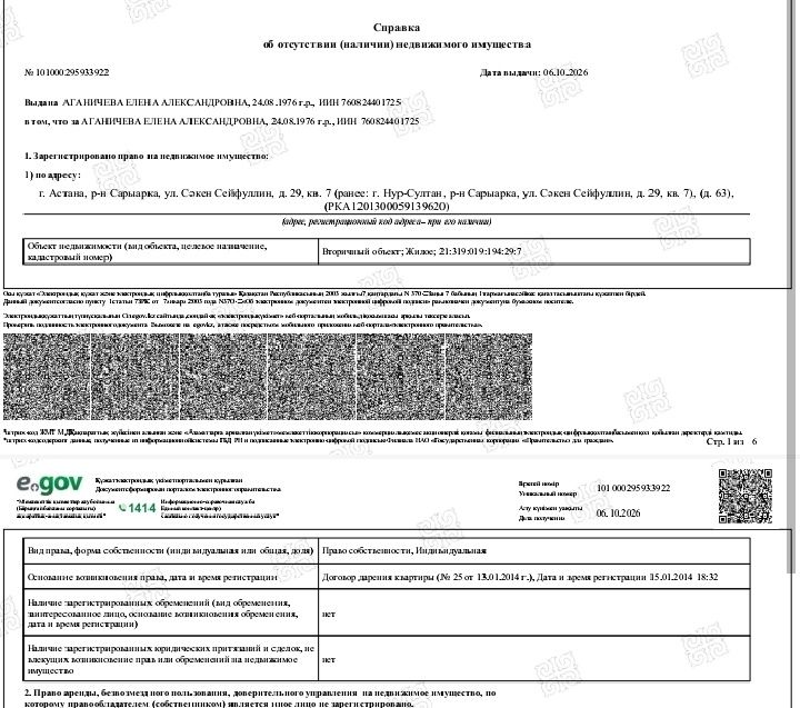 Продам однокомнатную  квартиру в Астана в центре города.Астаны