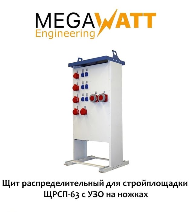 Электрощиты по вашим схемам ВРУ, ГРЩ, АВР, ЩО, ШР и так другие