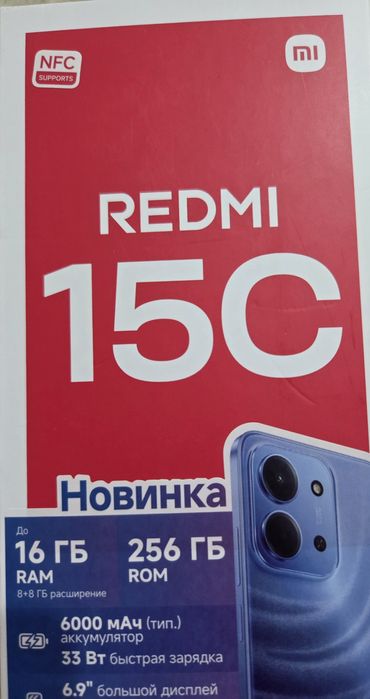 Редми дёшево хороший вариант