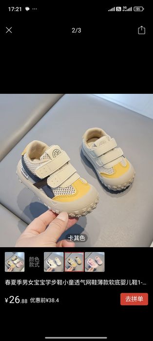 детские кроссовки 15,5 см
