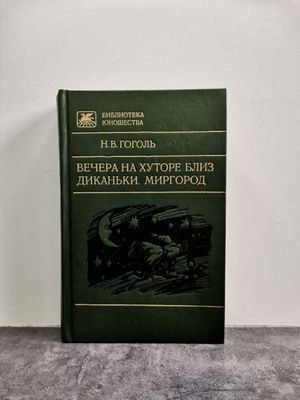 Книги для чтение