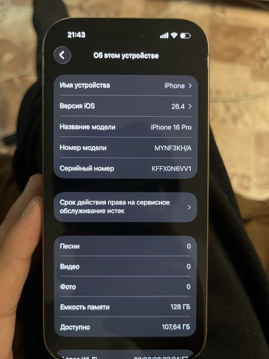 iphone 16 pro 128гб