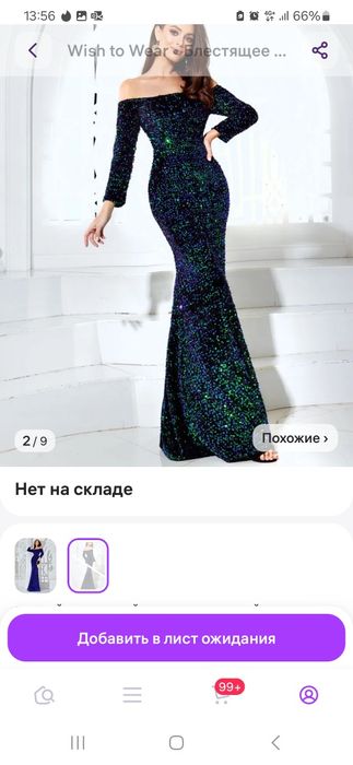 Шикарное платье в пайетках