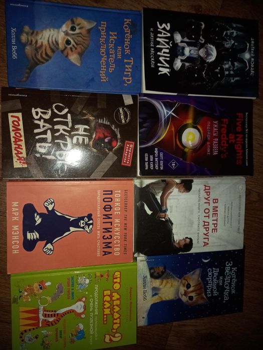 Самые интересные книги