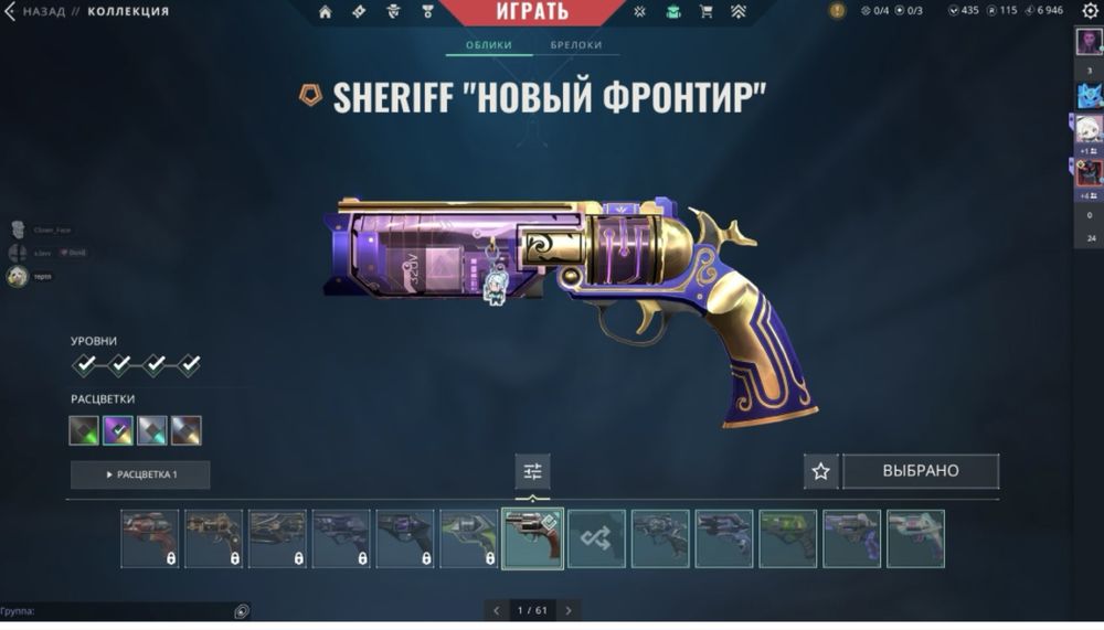 Продам или обменяю аккаунт valorant