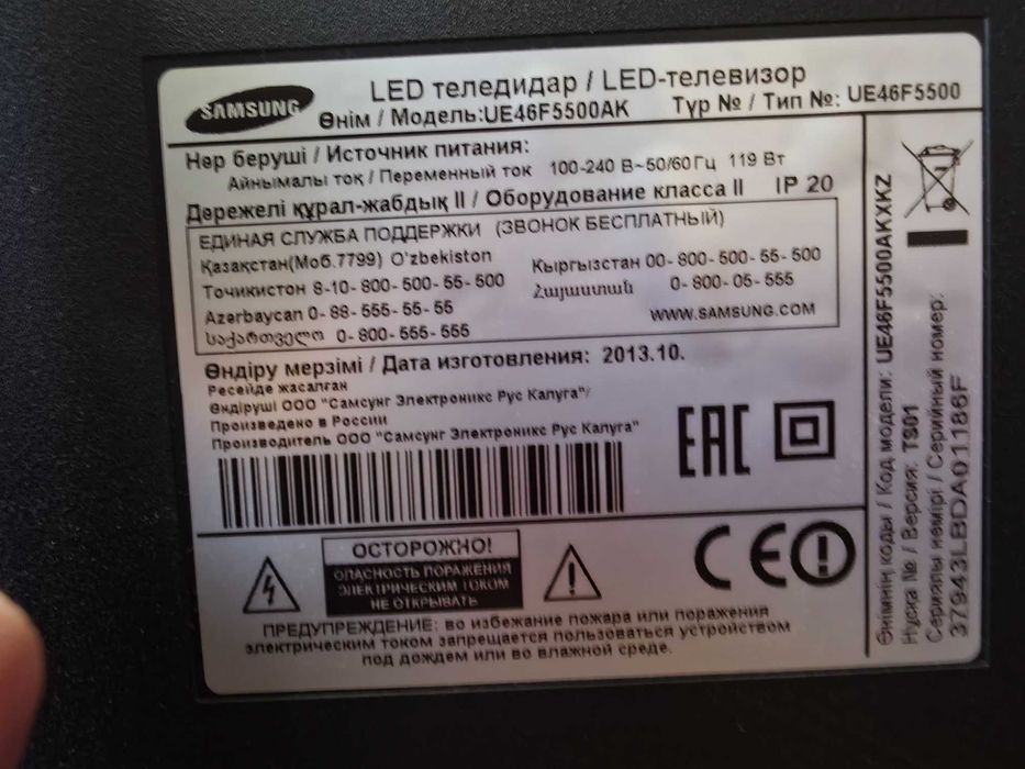 Телевизор смарт Samsung