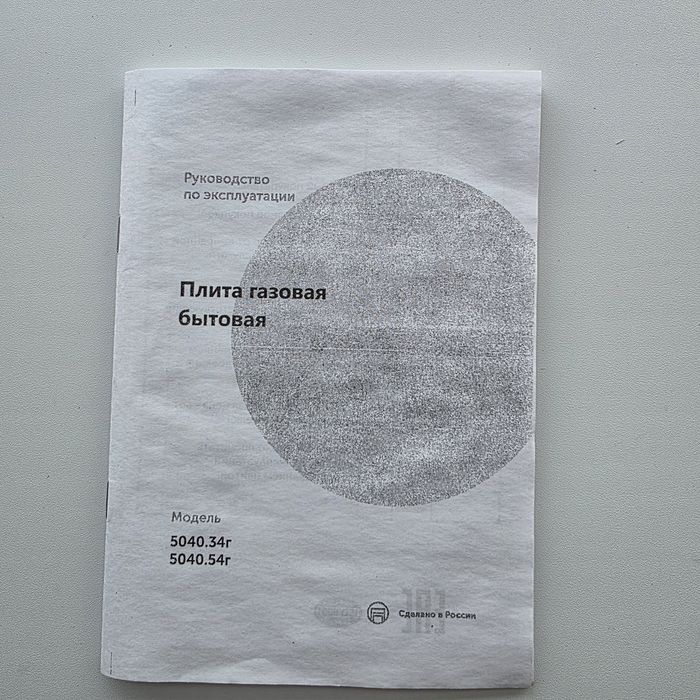 Газовая плита новая