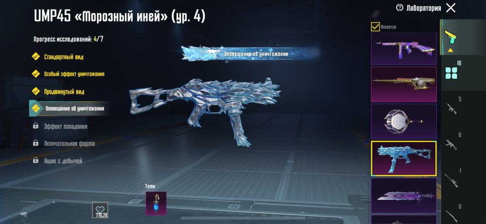 Аккаунт pubg mobile