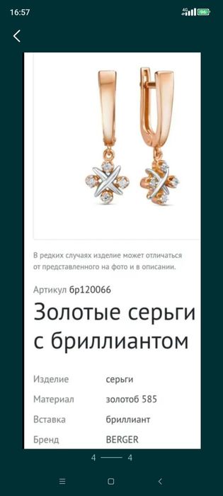Продам золотые украшения