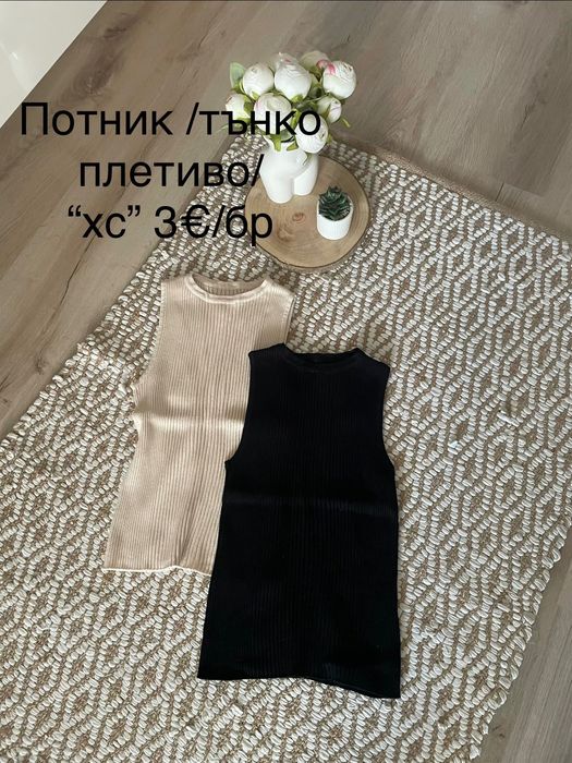 Дрехи 5€ 10€ , дънки, пола, панталон, блуза