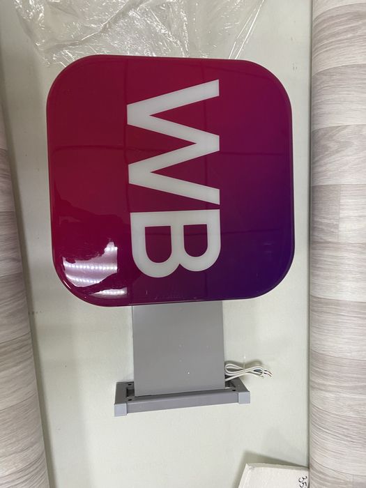 Вывеска вайлдберис, оригинал от вб