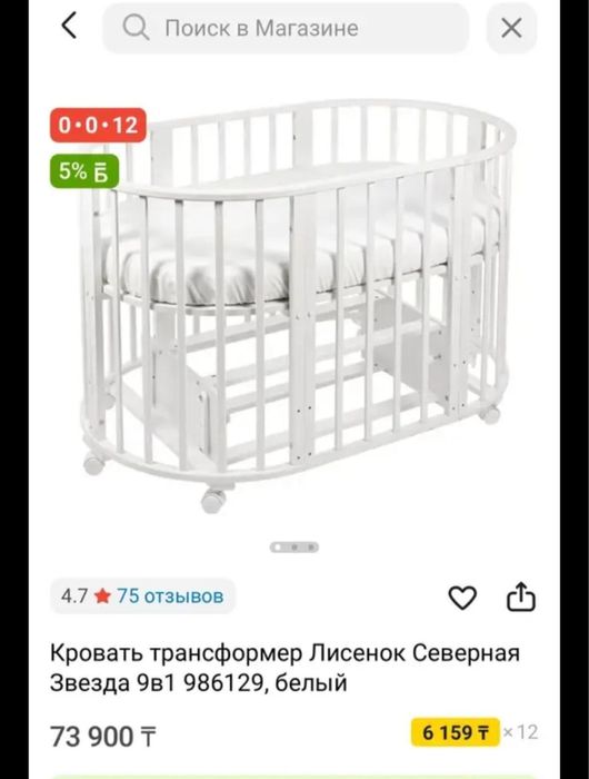 Продам детскую кровать 9в1