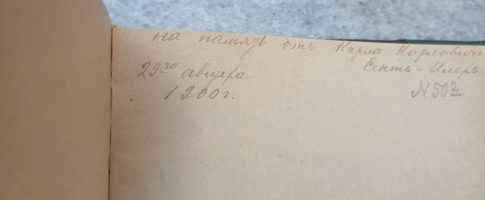 Брэм Жизнь Животных для юношества 1900 год