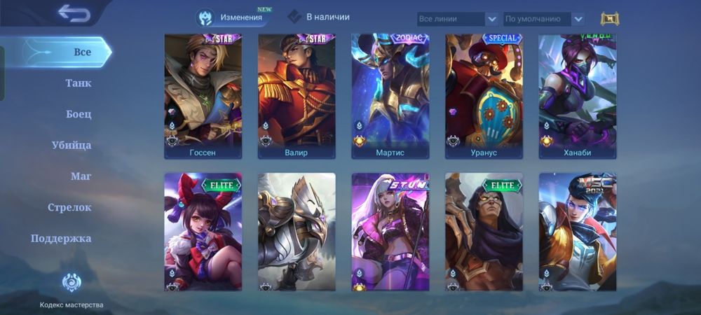 Аккаунт Mobile Legends