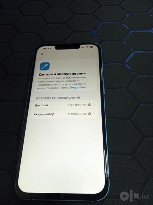 Iphone 13 на 256