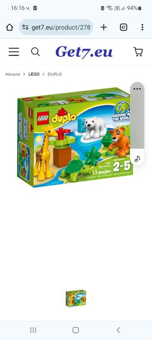 Лего Дупло 5комплекта