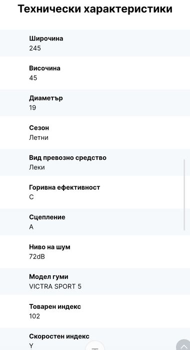 245 40 19 //275 35 19 MAXXIS Sport Packet Замъка Ямбол