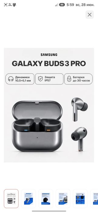 Наушники Samsung Galaxy Buds 3Pro