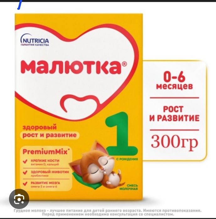 Детский смесь Nutrilac