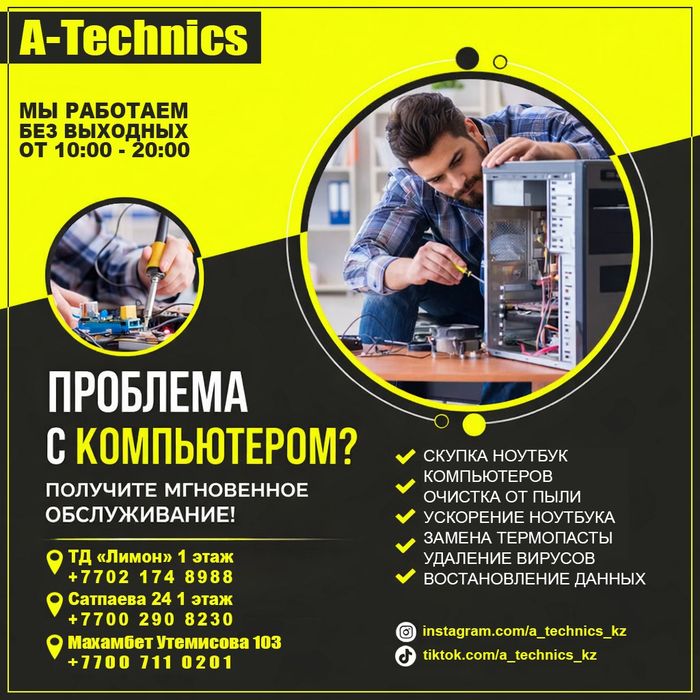 Установка программы очистка ноутбук компьютер