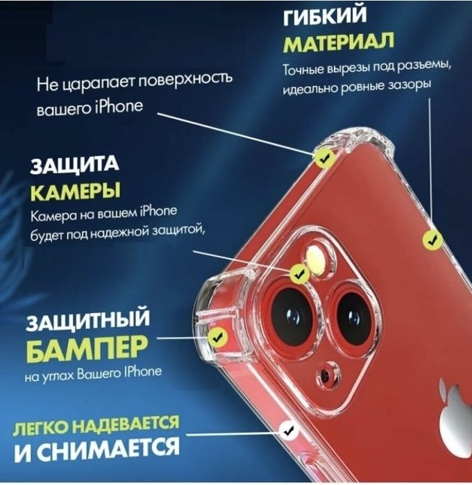 Чехол для Apple 13  200тг оптом 150тг