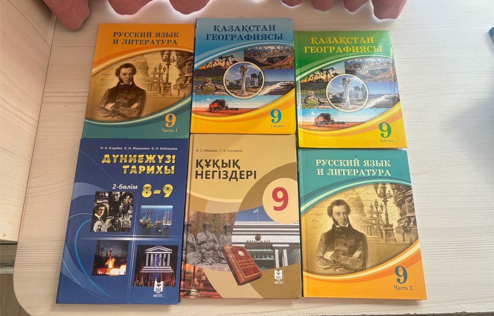 учебники 9 класс