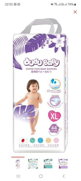 Памперс подгузники