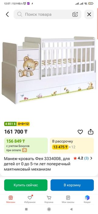 Детская кровать манеж