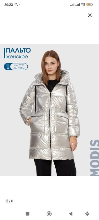 Продам пуховик 44-46