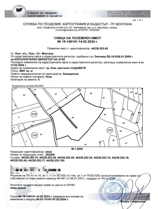 Продава се Земеделски имот в Хасково, Възраждане -  кв.м за 567 €/дка - Снимка #1