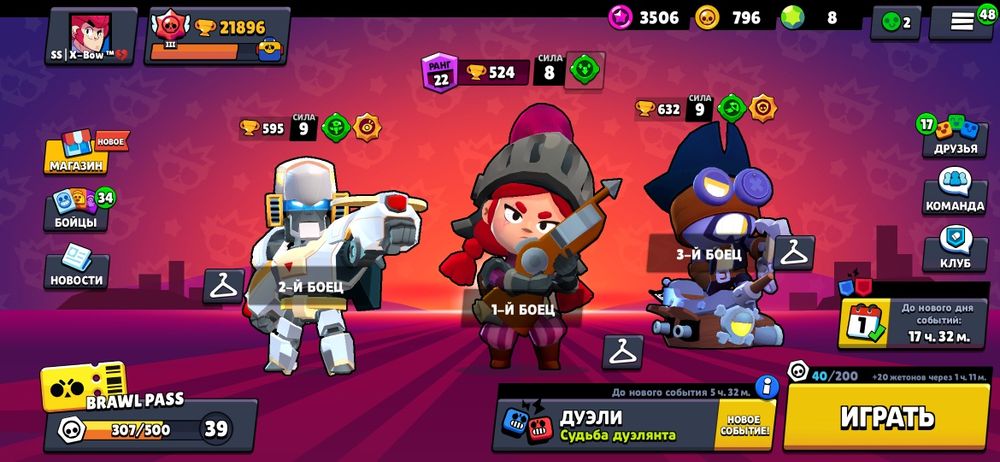 Аккаунт Бравл Старс