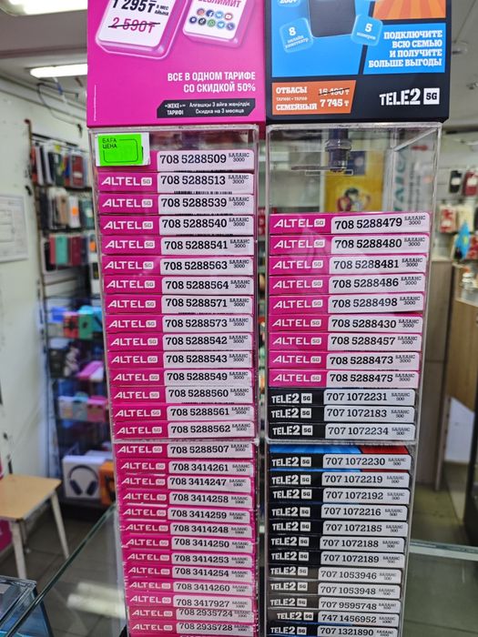 Altel Tele2  номер с безлимитный тарифом