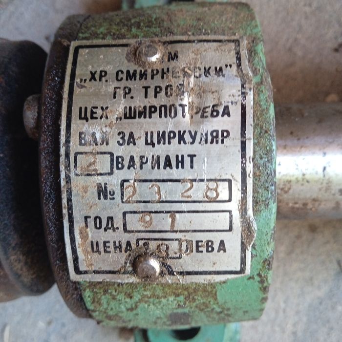 Вал за циркуляр/шмиргел