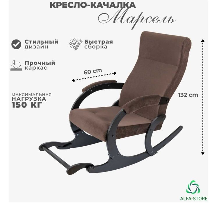 Продам кресло качалку