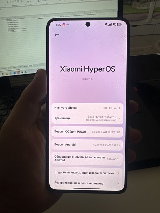 Продам poco x7 pro