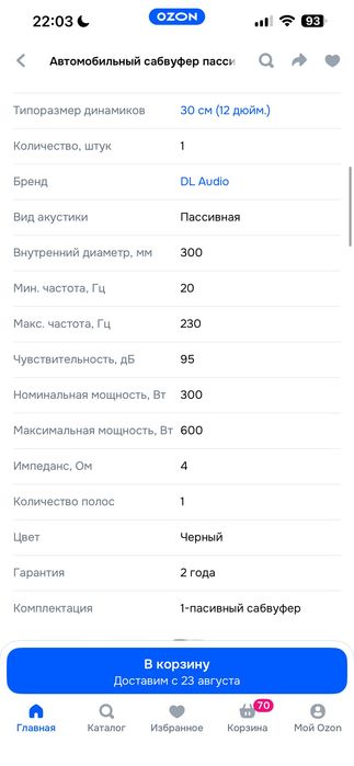 Автомобильный сабвуфер пассивный DL Audio Barracuda 12 Mesh Port