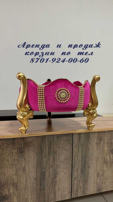 Корзина на той бастар