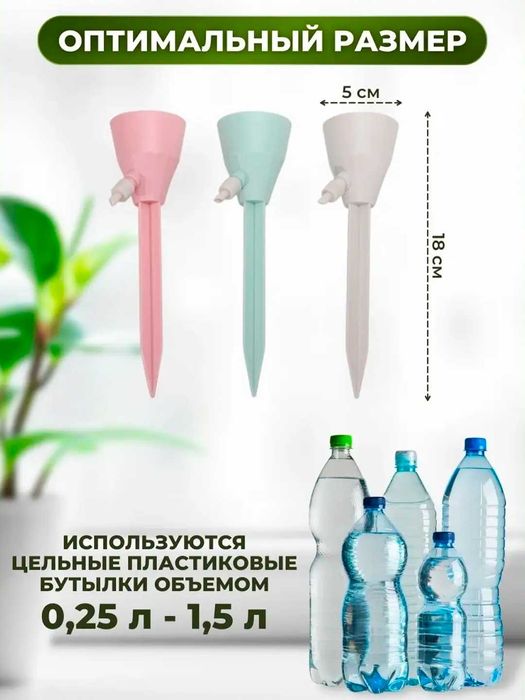 Система капельного автополива для комнатных растений, 2 шт в комплекте