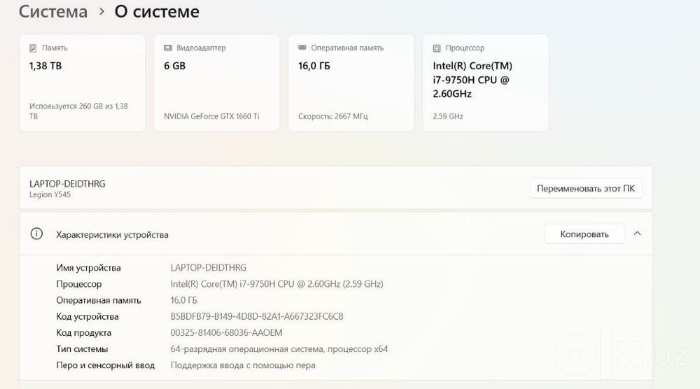 Игровой Legion Y545