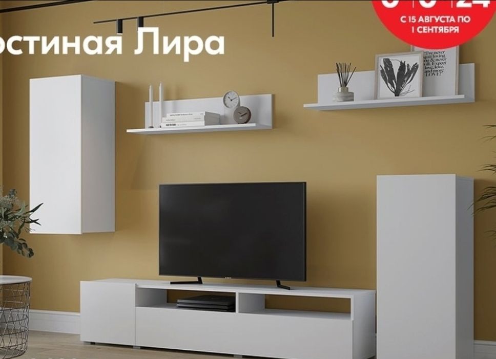 Продам комплект для гостиной