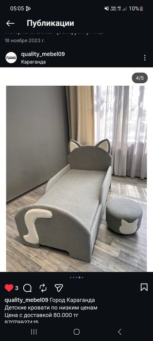 Детская кровать с пуфиком