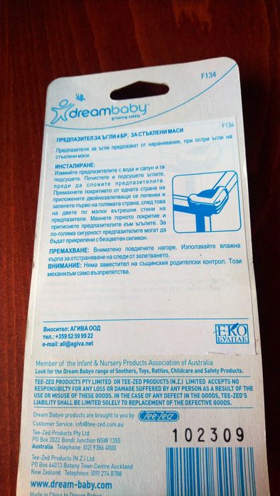 Бебешка чанта+подложка за повиване 2в1 и Колан за прохождане Safety1st