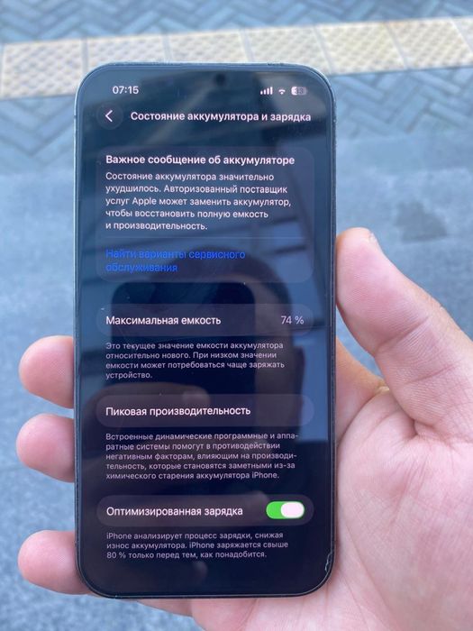 Обмен iPhone 13 Pro