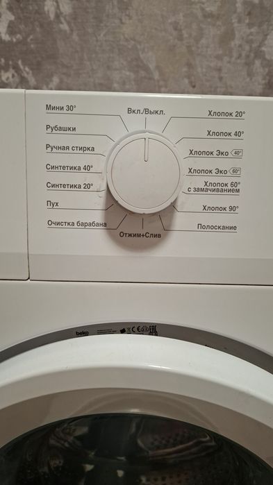 Стиральная машинка Beko