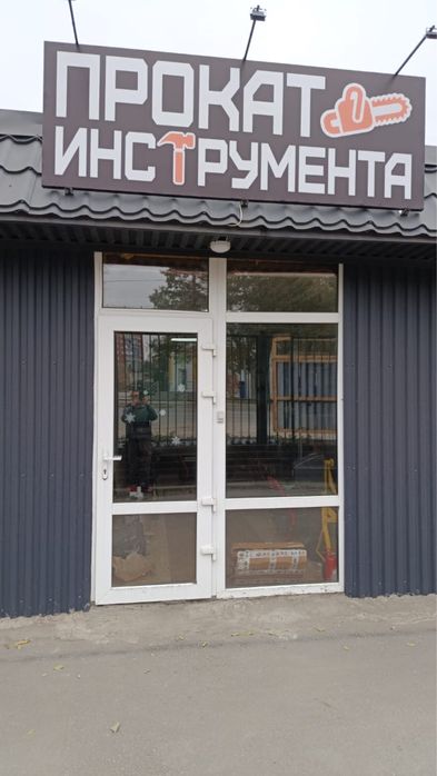 Аренда инструмента Костанай