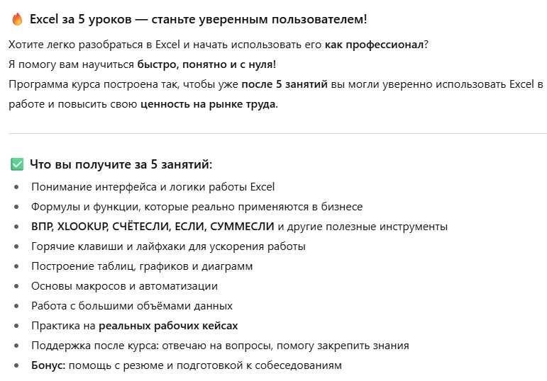 Обучаю Excel (Эксель) всего за 5 уроков