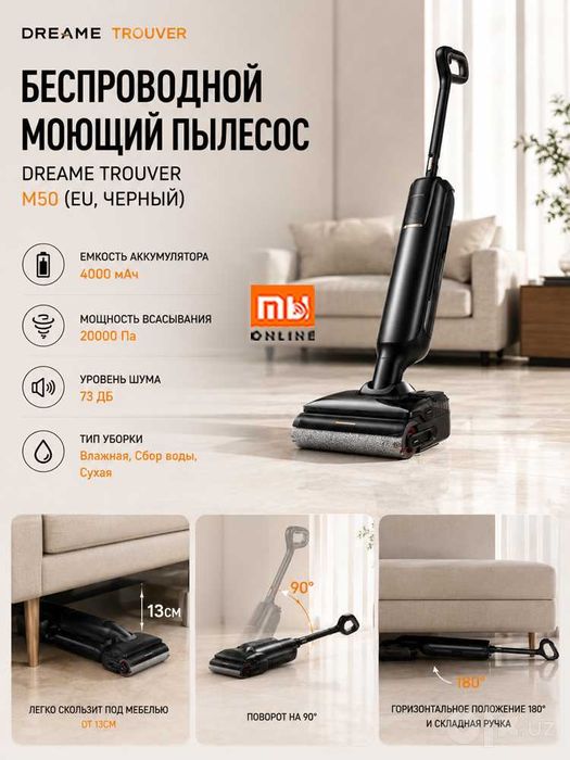 Беспроводной Моющий пылесос Dreame Trouver Vacuum Cleaner M50 ГЛОБАЛ