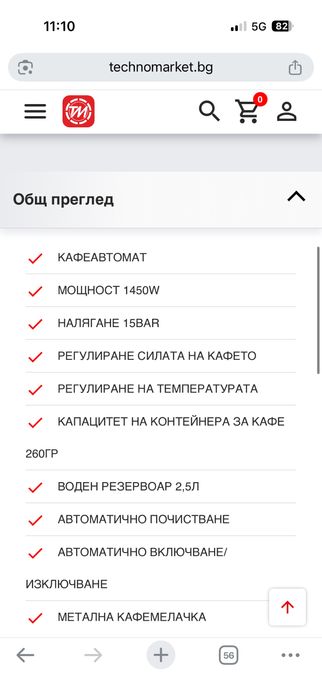 Кафеавтомат Krups EA890810